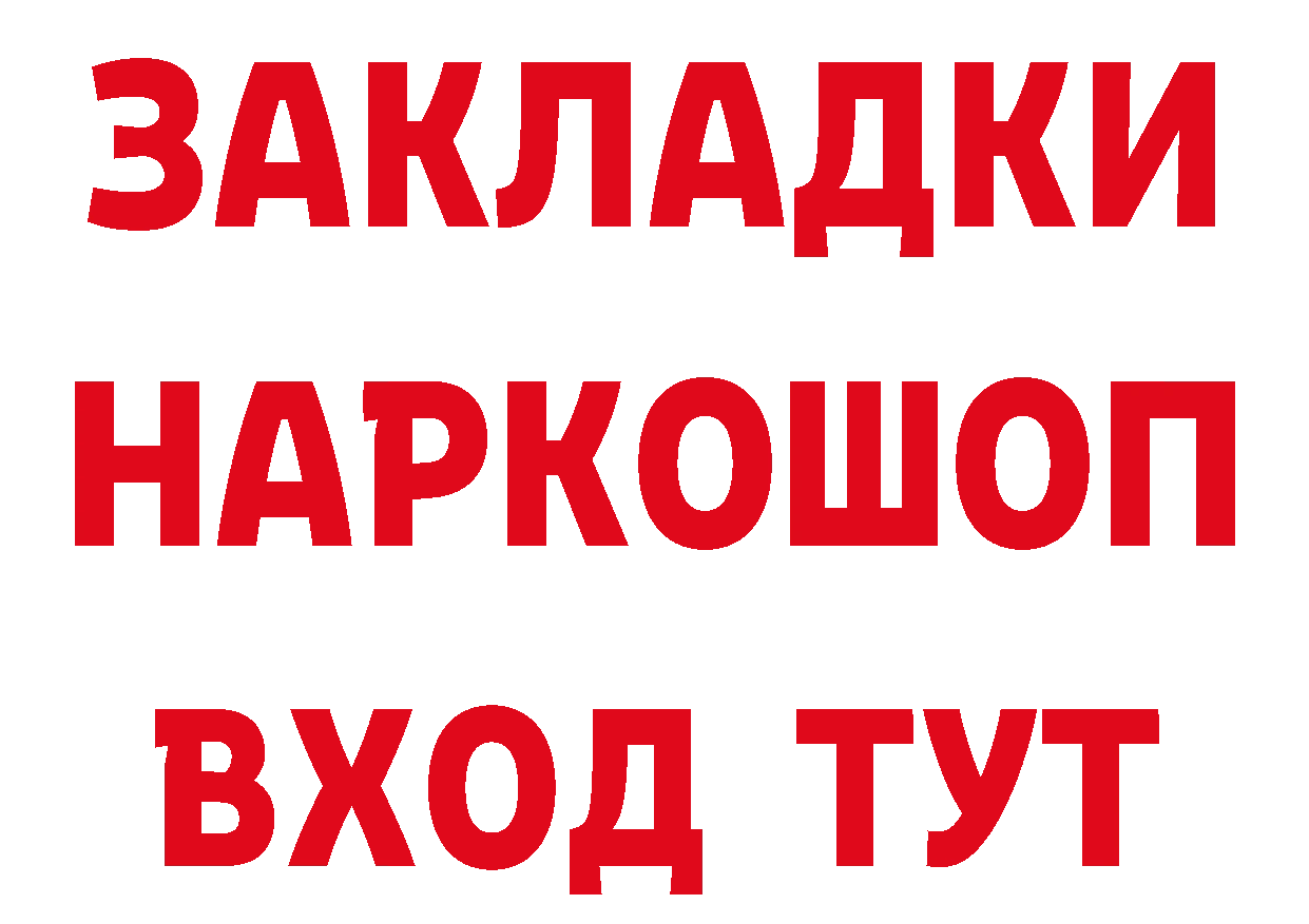 Наркота дарк нет состав Александров